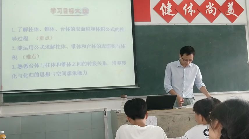 高中数学第六十六课 柱体锥体台体表面积和体积.哔哩哔哩bilibili