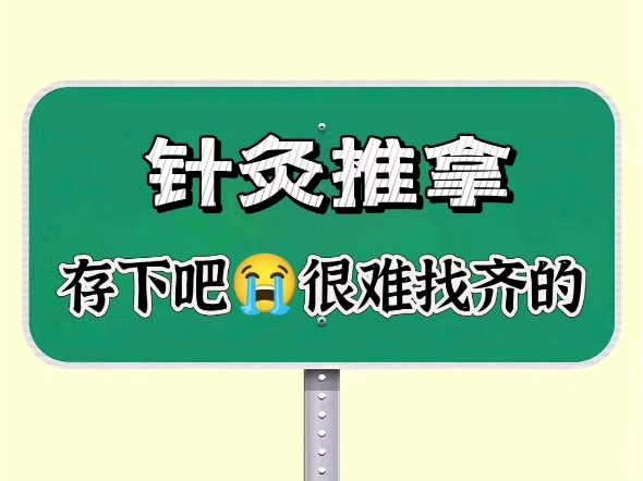 后悔没有早点刷到!针灸推拿专业天花板期刊.哔哩哔哩bilibili