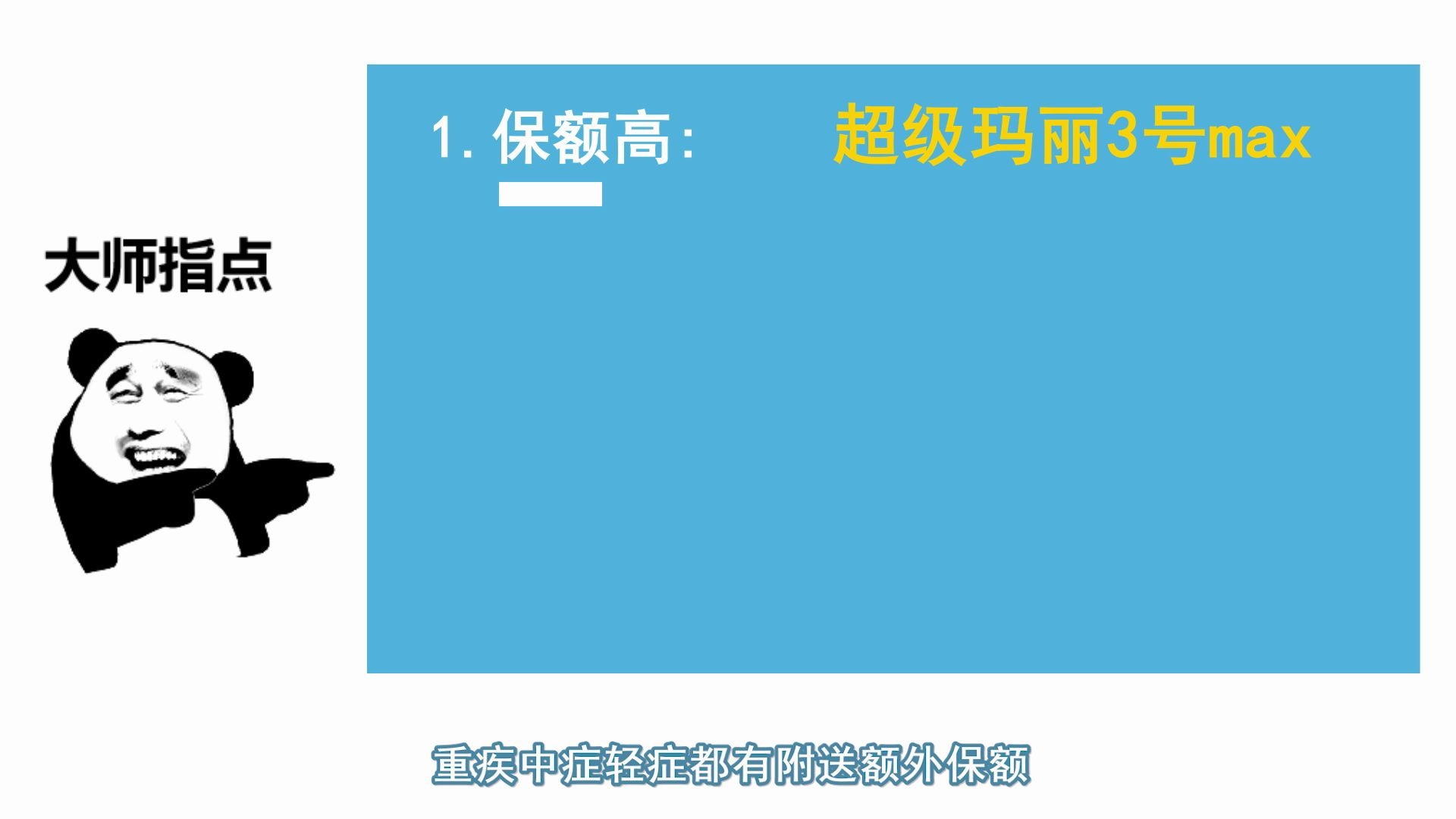 信泰人寿旗下达尔文3号、超级玛丽系列做出最新调整!末班车上还是不上?哔哩哔哩bilibili