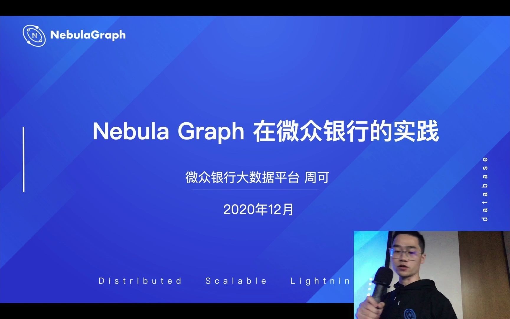 nMeetupⷮŠ深圳 |Nebula Graph 在微众银行的数据治理业务的实践哔哩哔哩bilibili