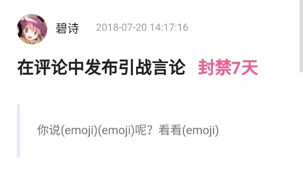 发生什么事?作为b站站长的碧诗账号被封了?哔哩哔哩bilibili