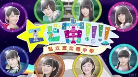 私立惠比寿中学 Inazuma Rock Fes 哔哩哔哩 つロ干杯 Bilibili