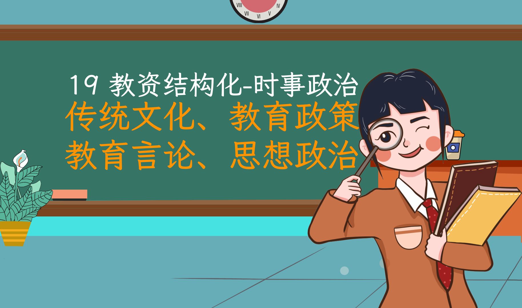 2019年国内时事政治(2019年时事政治新闻大事件国内)