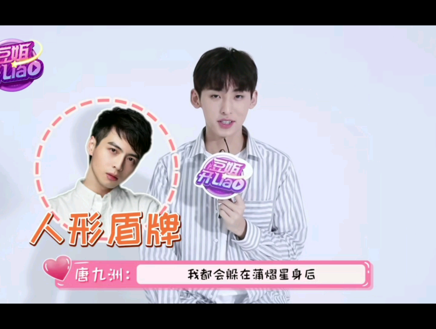 【蒲萄唐|蒲熠星x唐九洲】"在我心中写