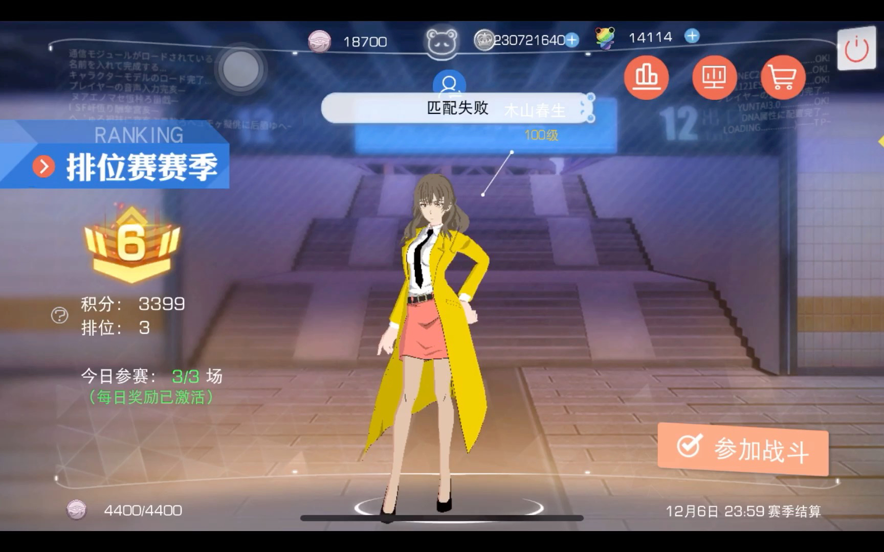 【雪乃の魔禁地排】木山春生?就这?就这?20201129录屏