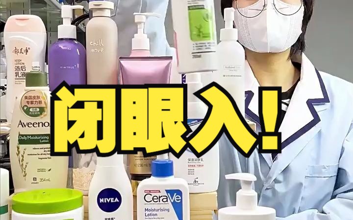 身体乳液排行榜_来来来,看看秋冬哪些身体乳值得...