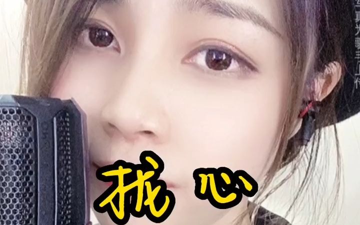 【日推歌单】歌曲《拢心》 安儿陈