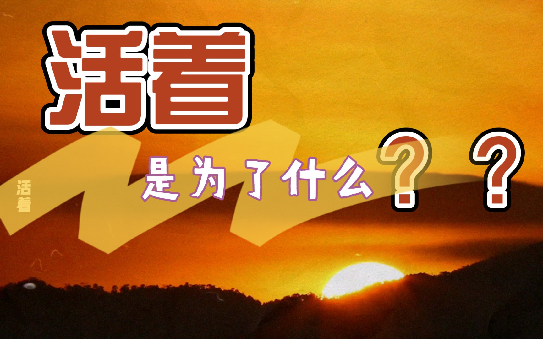 明天和意外,谁都不知道先来的是哪个,既然如此,那就好好的珍惜当下.