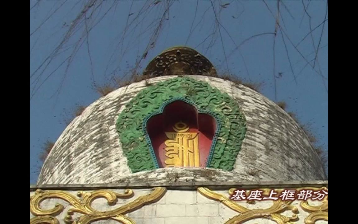 沈阳北塔法轮寺/2006年DV拍摄哔哩哔哩bilibili