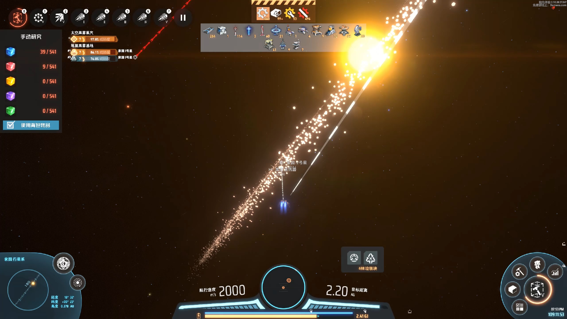 戴森球计划 黑雾崛起 p110 回到家园星优化生产线