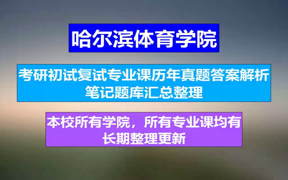 哈尔滨刷网课教程(2021哈尔滨上网课吗)