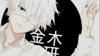 东京喰种 神代利世 赫眼 哔哩哔哩 Bilibili