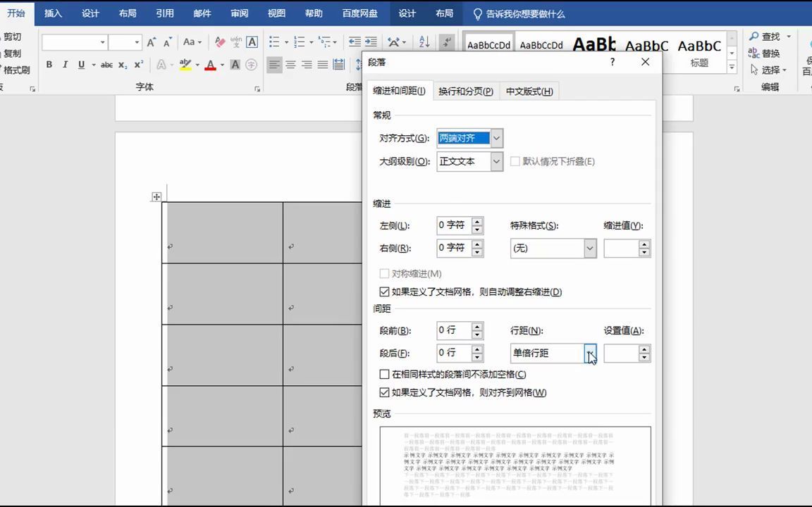 【Word技巧】今天教大家如何在Word中删掉多余的空白页哔哩哔哩bilibili