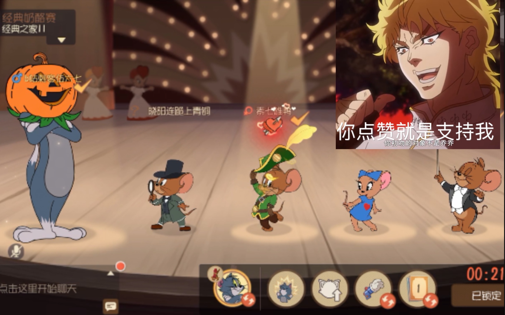 猫和老鼠官方手游第11期