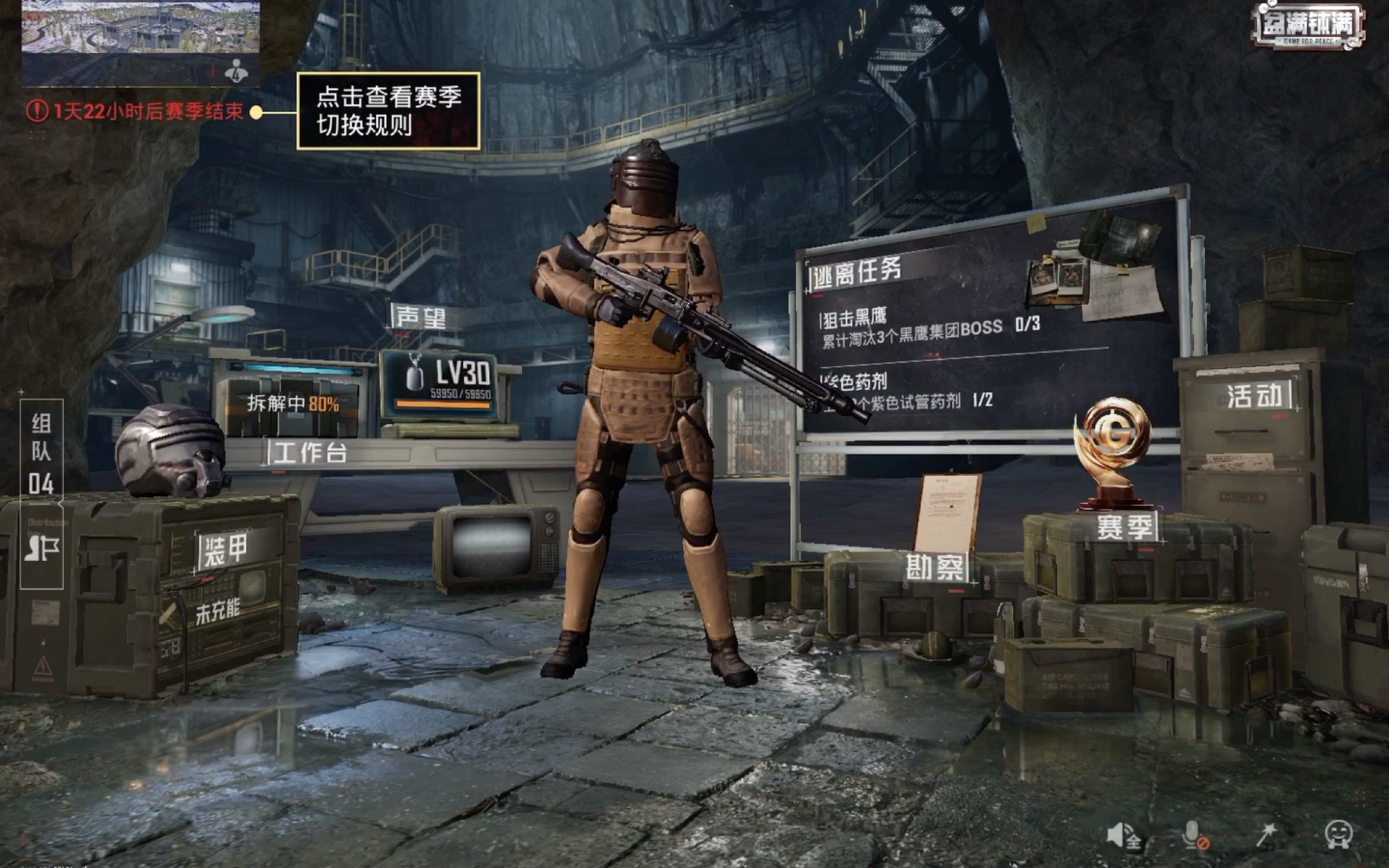 最新攻略：提升生存几率