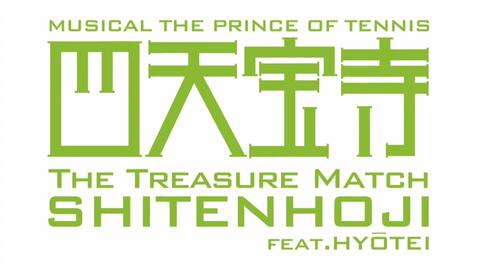 1080p 网球王子音乐剧the Treasure Match 四天宝寺feat 氷帝ver 青学4代目vs四 天宝寺a 生肉 哔哩哔哩 つロ干杯 Bilibili