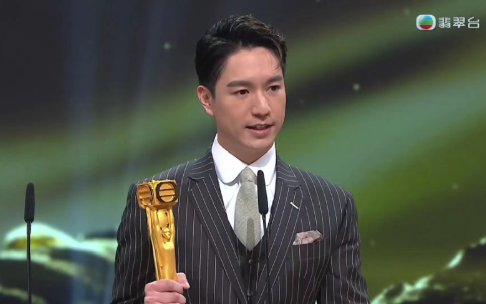 【tvb万千星辉颁奖典礼】飞跃进步男艺员:吴伟豪