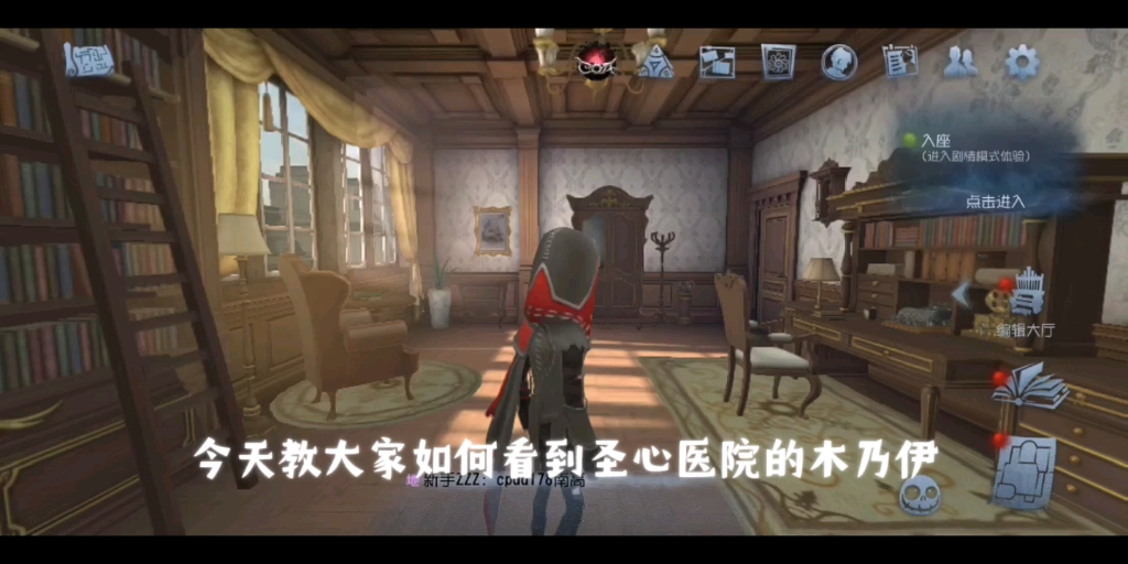 第五人格#教你找圣心医院的木乃伊