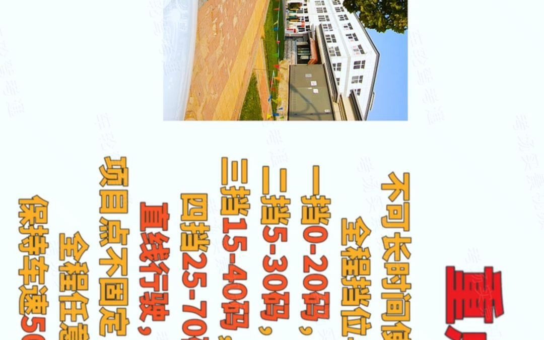 烟台市科目三第一考场(莱山区轸大陆),科三教学视频哔哩哔哩bilibili