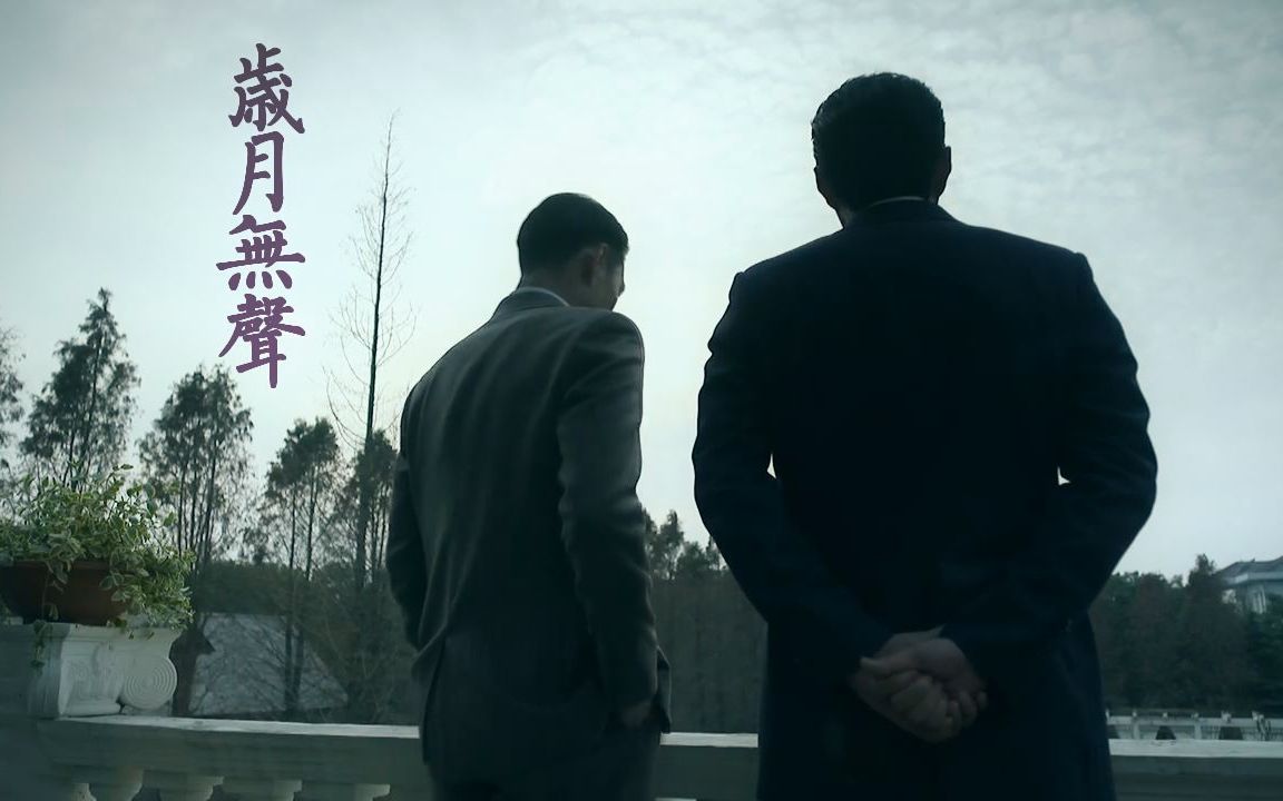 【楼诚】岁月无声(别名:贝加尔湖畔的童养媳)哔哩哔哩bilibili