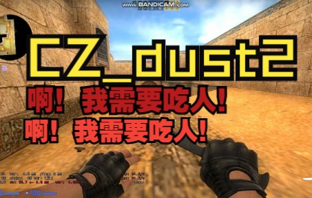 [图][CSGO]论我在CSGO里玩零点行动这件事p2