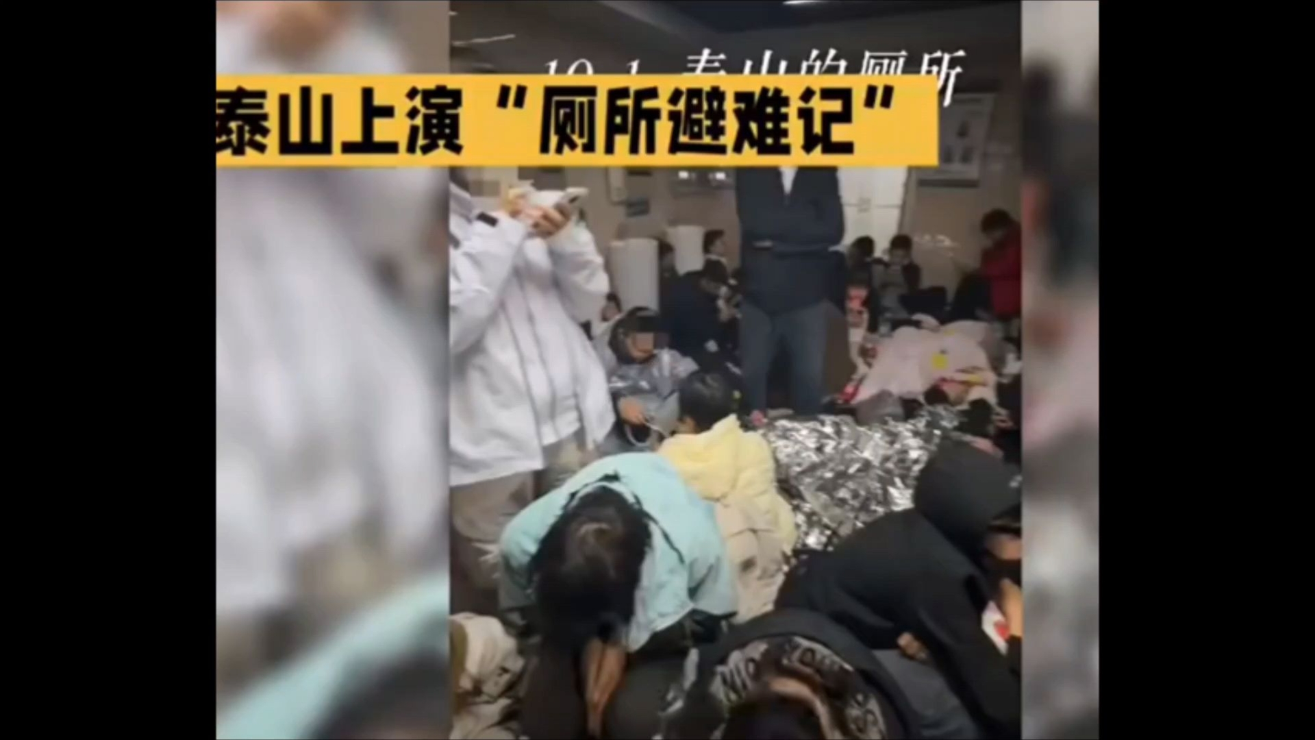 网友称泰山躲雨80元一小时