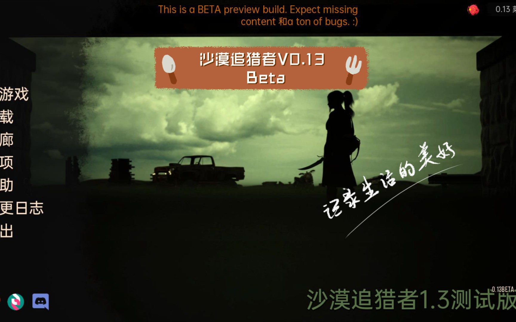 [图]【欧美SLG神作/动态】沙漠追猎者V0.13 Beta 精翻《安卓PC双端》