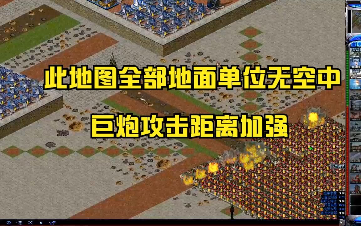 紅警單人防守高地建造幾十門魔改巨炮電腦刷新幾千坦克都衝不過來