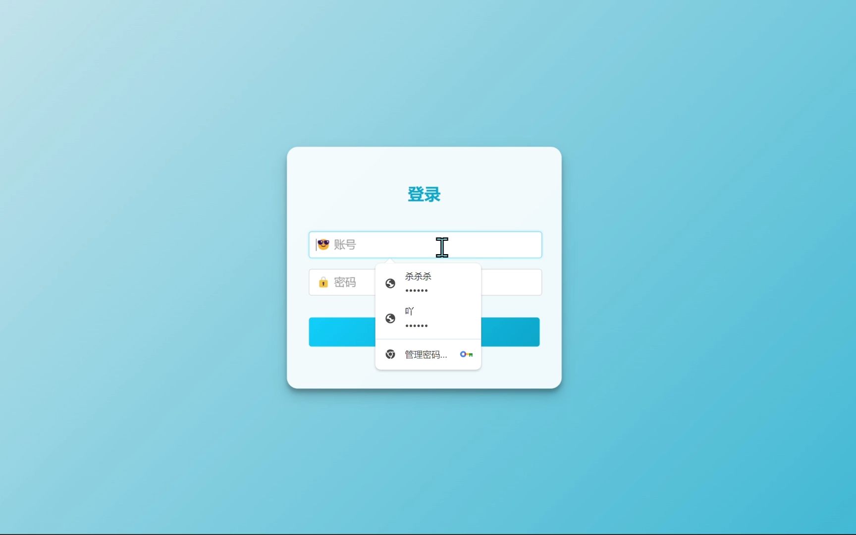 node.js写一个登录注册界面