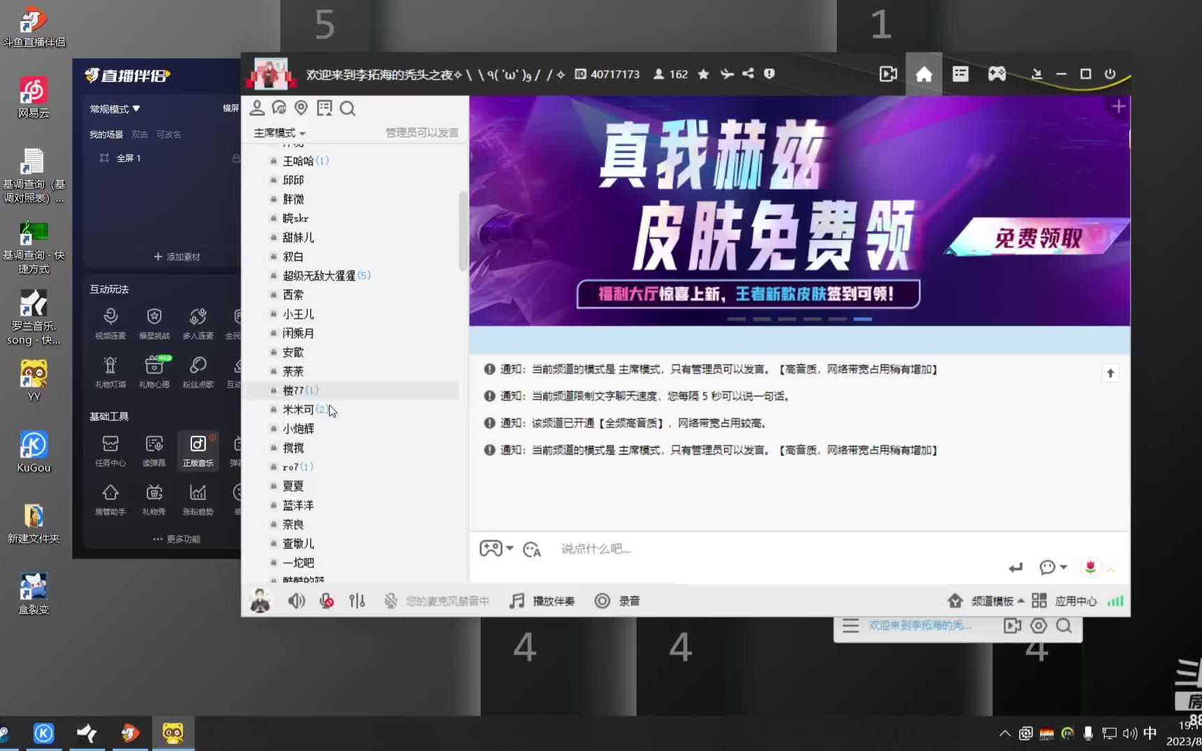 【仙某某】23.08.18直播录屏——今日游戏:PUBG电子竞技热门视频