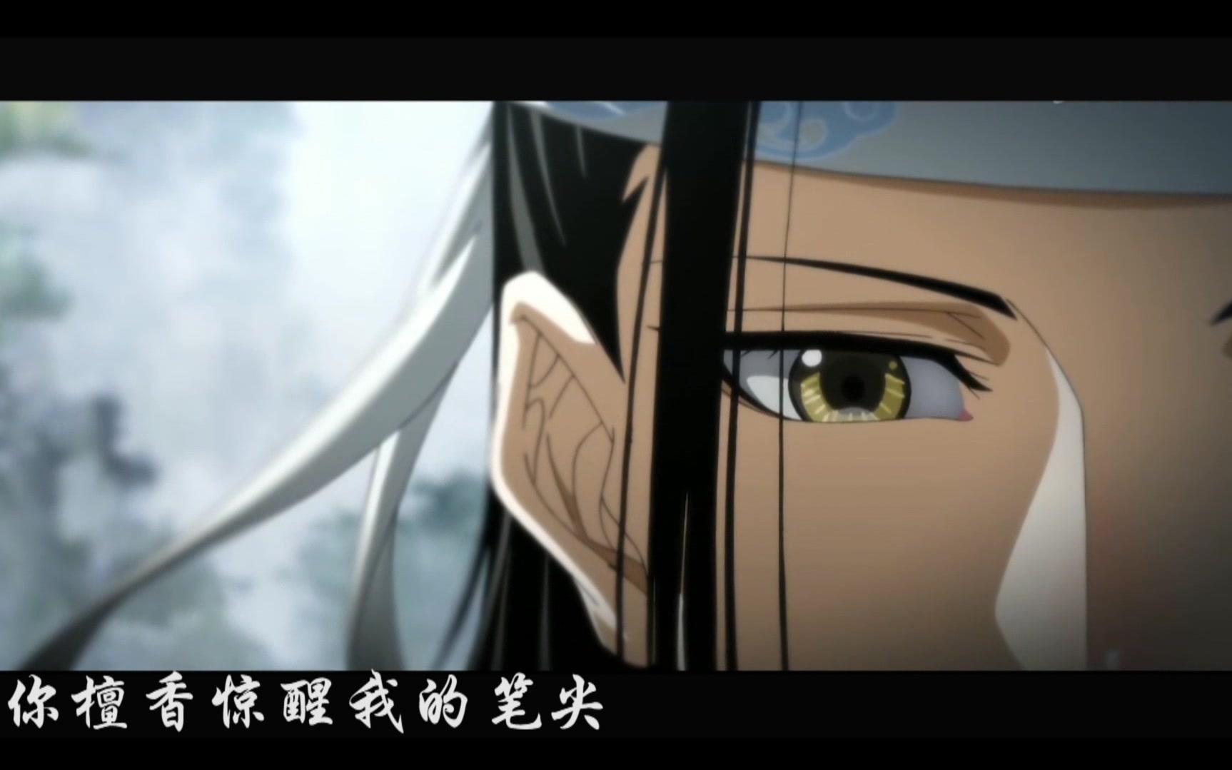 【魔道祖师/忘羡】你的笑容浅浅画风很美哔哩哔哩bilibili