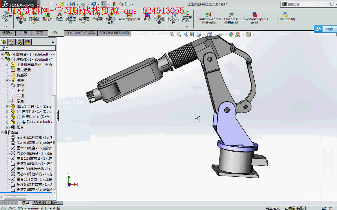 [图]【SolidWorks /SW机械设计 运动仿真案例视频教程 一套翻箱老教学】