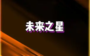 Download Video: 【赵vvFIFA22】未来之星加维在游戏中也是那么灵性！