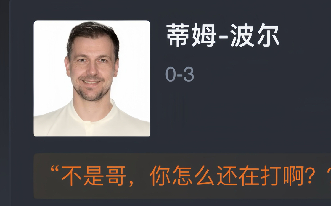 奥运男乒团体1/4决赛:德国队03遭瑞典队横扫 无缘晋级半决赛四强 网友赛后评分哔哩哔哩bilibili