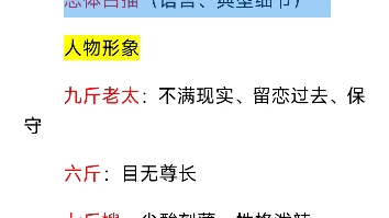 《风波》文学常识、艺术特点、内容梳理、中心主题朗读 语文专升本篇目.哔哩哔哩bilibili