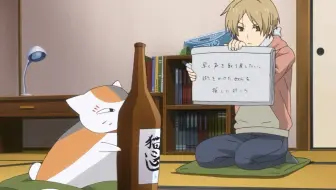 夏目友人帐 斑夏 S5e5 夏目猫咪老师cut 哔哩哔哩 Bilibili