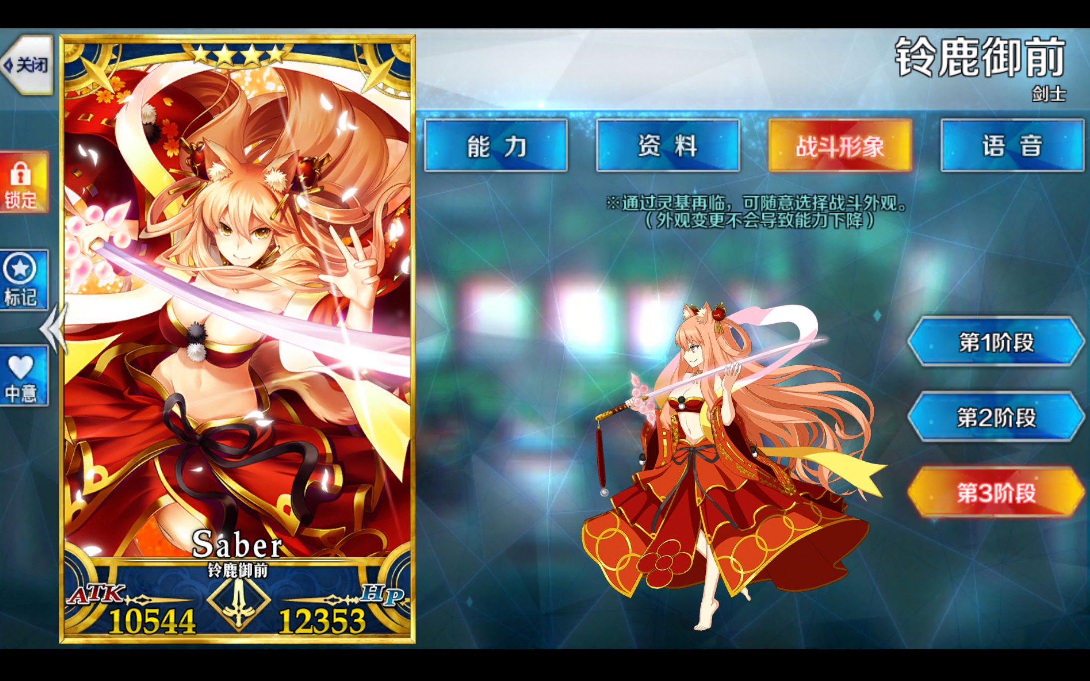 fgo铃鹿御前二破三破战斗模组展示