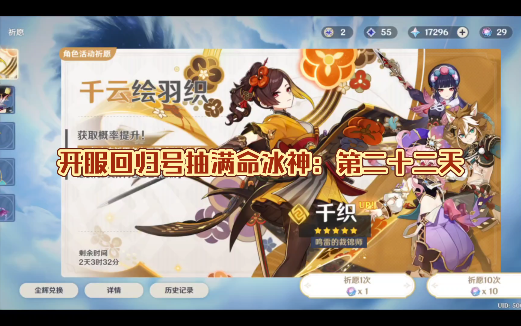 零氪肝满命冰神的第二十二天