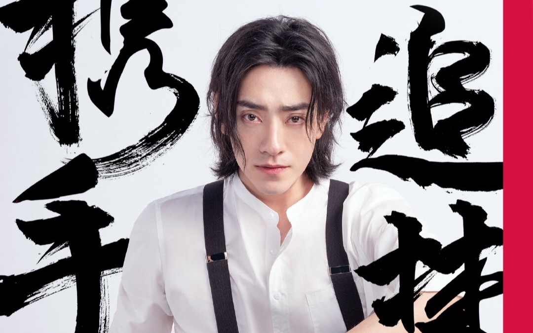 郑云龙20200629友邦梦想季品牌微电影花絮