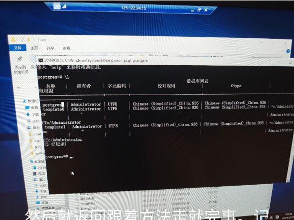 pgsql安装报错解决方法