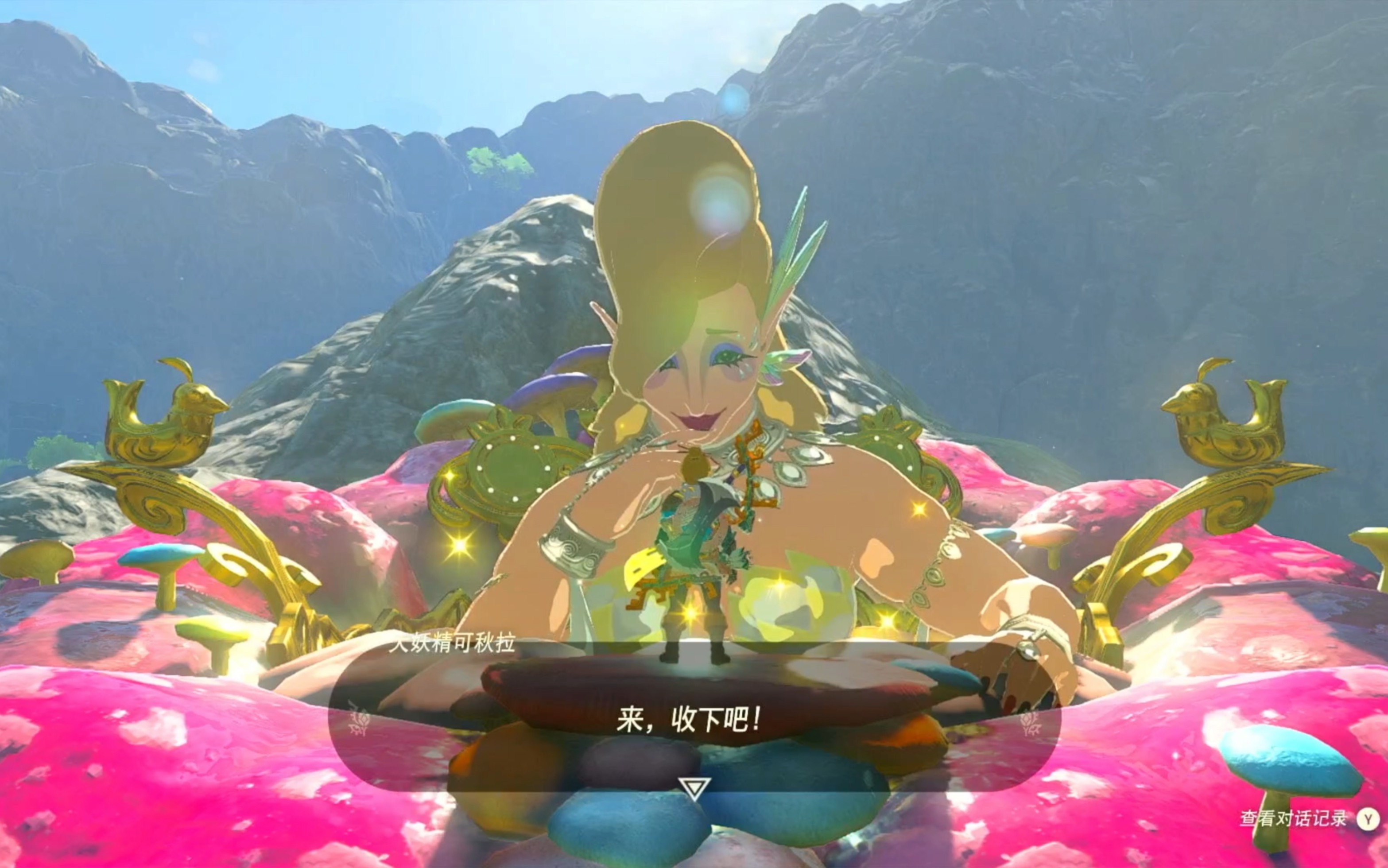 塞尔达传说王国之泪:大妖精,热情似火的大妖精,林克都害羞了