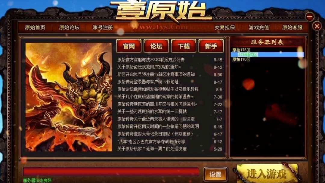 壹原始176首区笑傲江湖2020/4/17日晚七点