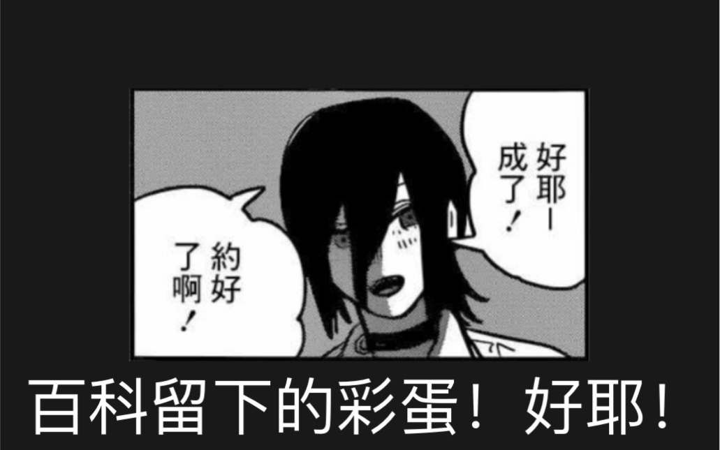 度娘留下的彩蛋感谢假期贩子和草薙昭彦先生当然还有度娘