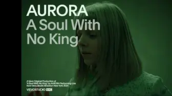 【生肉/Live】AURORA “A Soul With No King”现场版