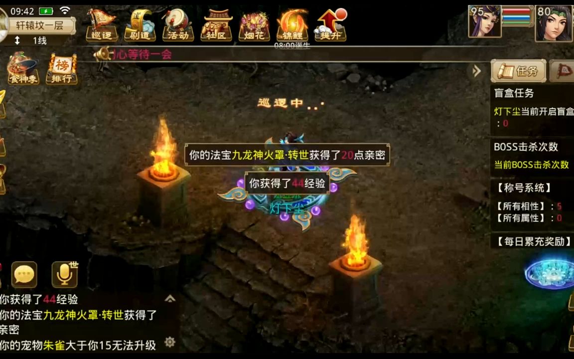 问道手游爆女娲石攻略