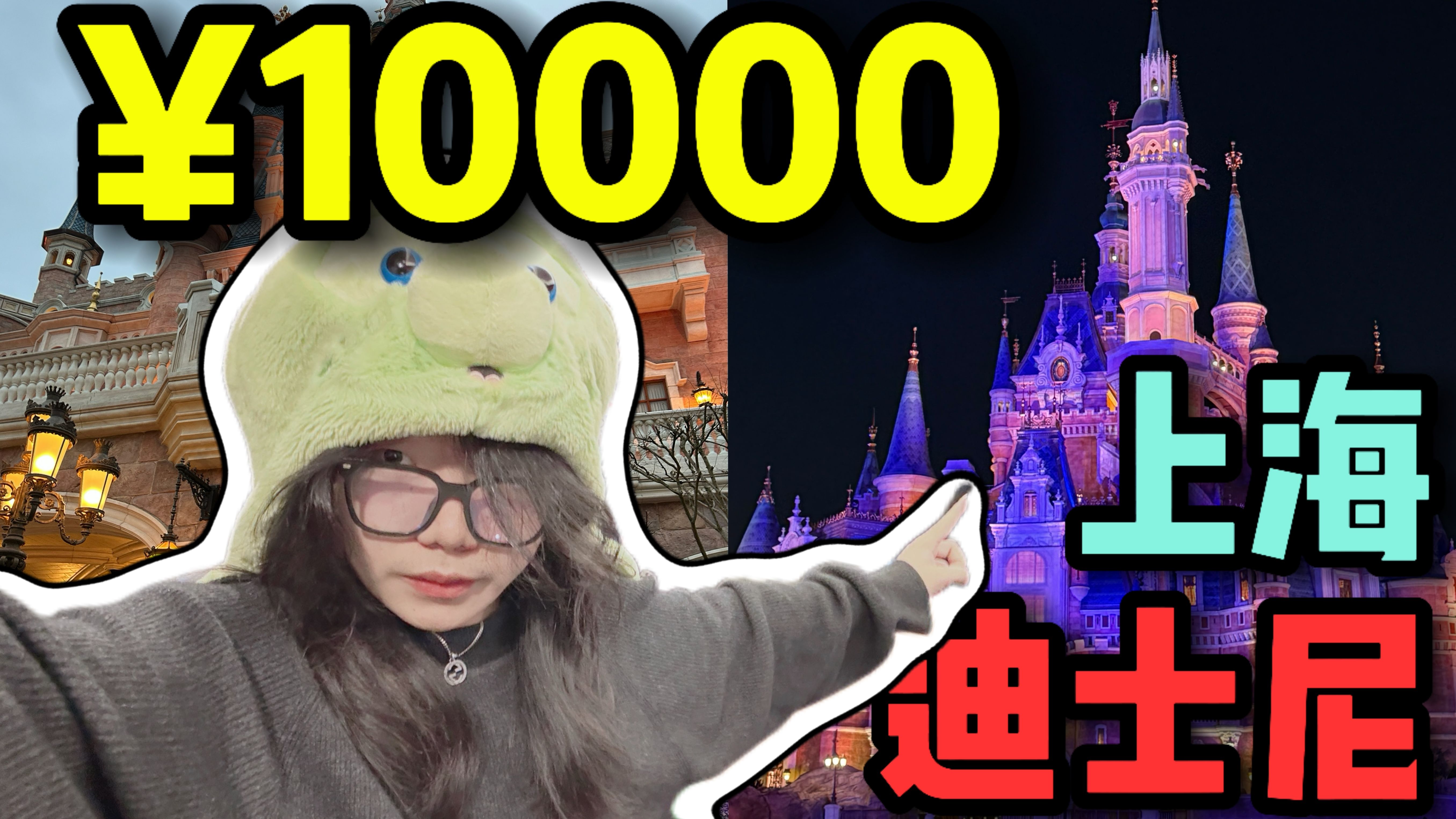 花1万元去上海迪士尼！是种什么样的体验？
