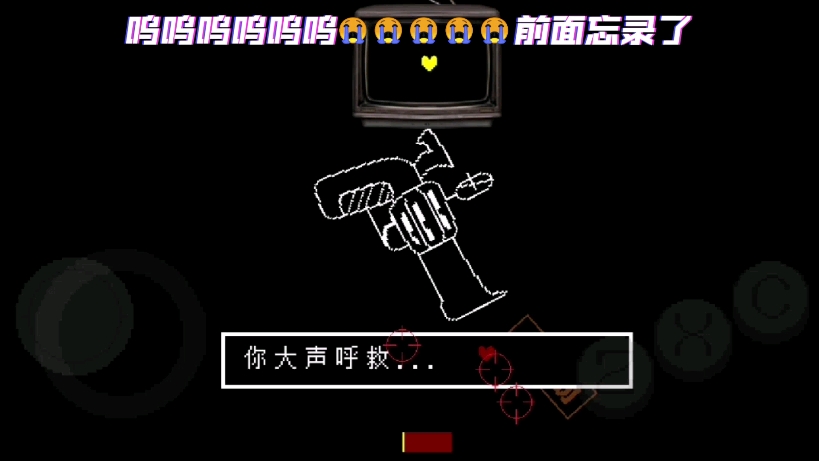 传说之下「六魂花」一命通