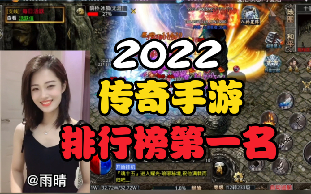 2022超高人气高爆率传奇手游推荐,好玩的传奇手游排行榜第一名热血传奇游戏推荐