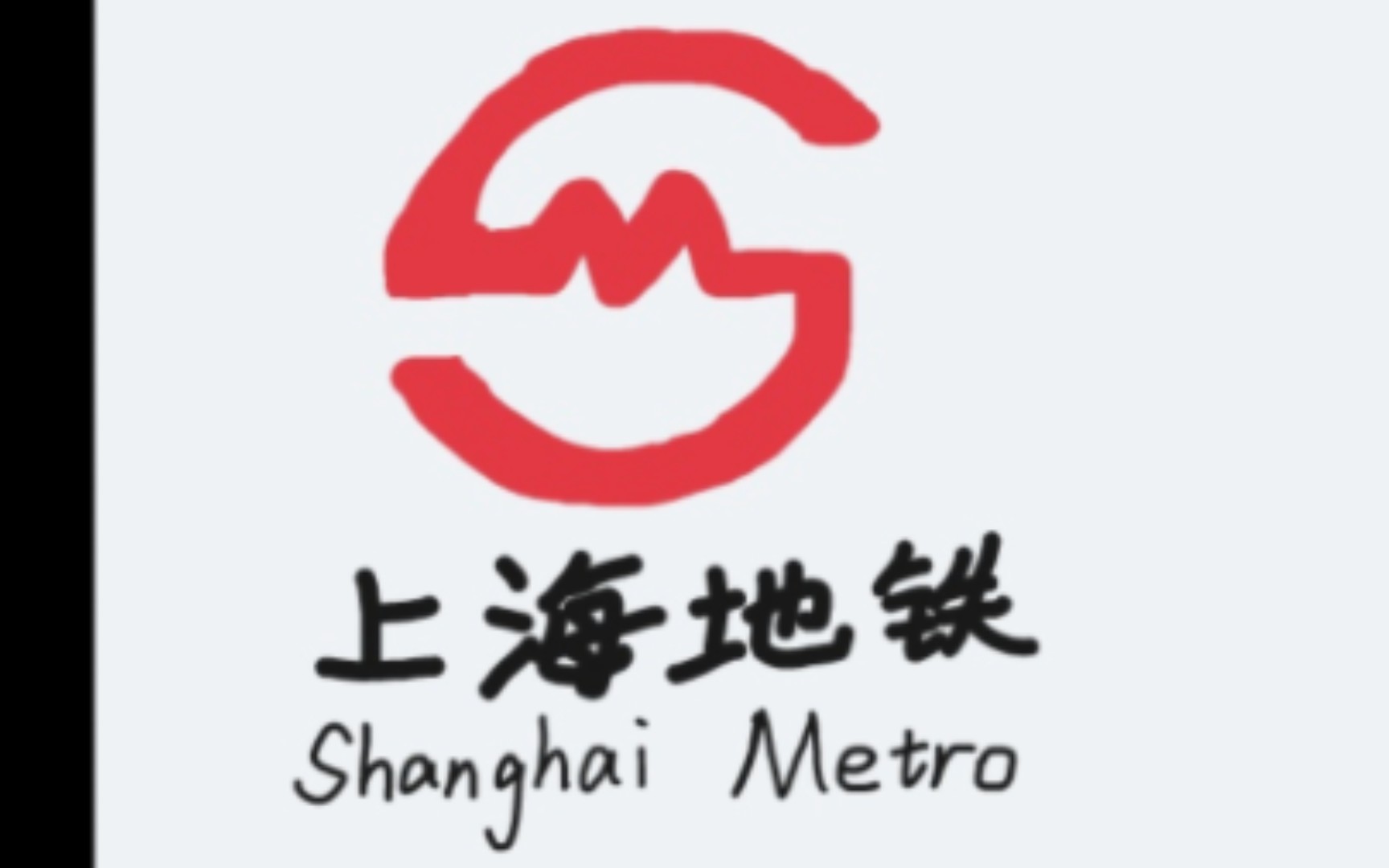 上海地铁发展史彩色手绘版