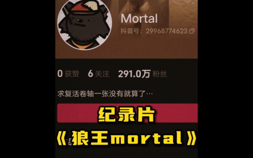 [图]大型纪录片《狼王mortal》